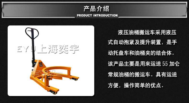 手動(dòng)液壓抱式鐵桶搬運(yùn)車