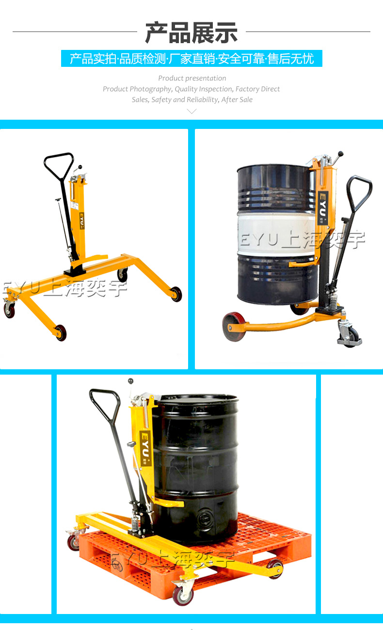 輕便型手推液壓搬運油桶車