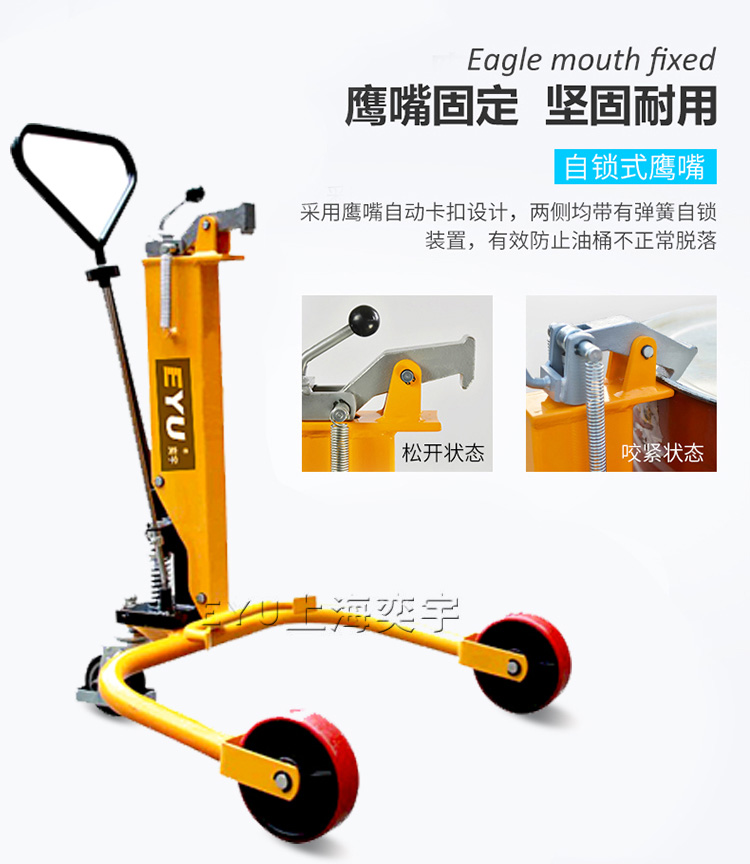 輕便型手推液壓搬運油桶車