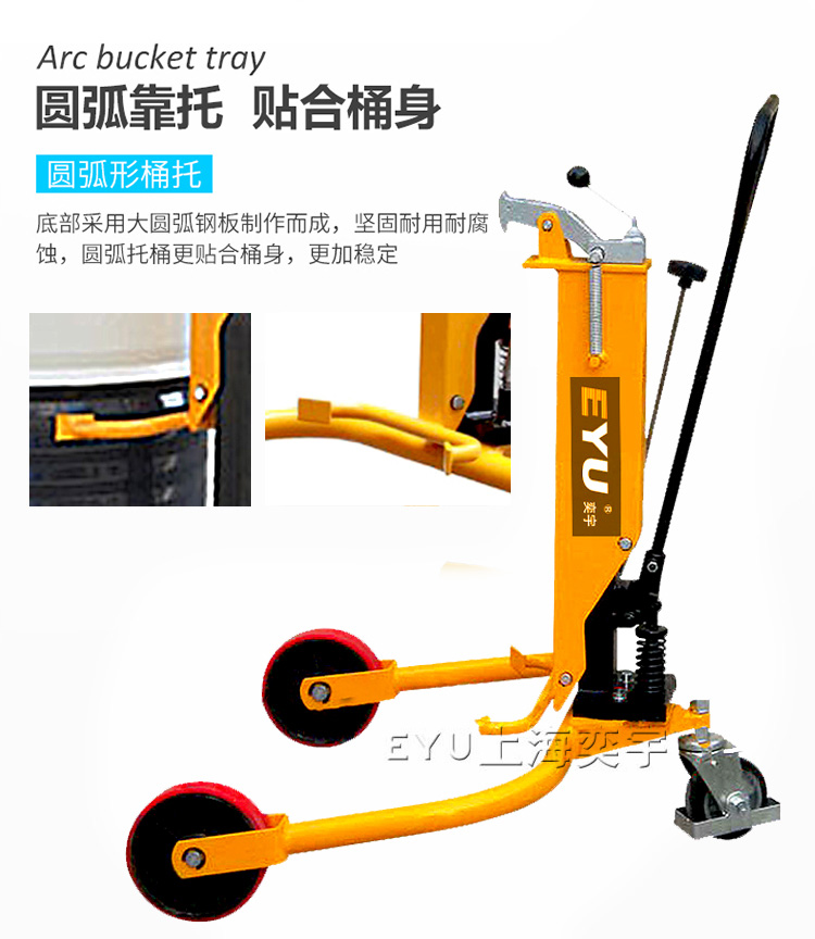 輕便型手推液壓搬運油桶車