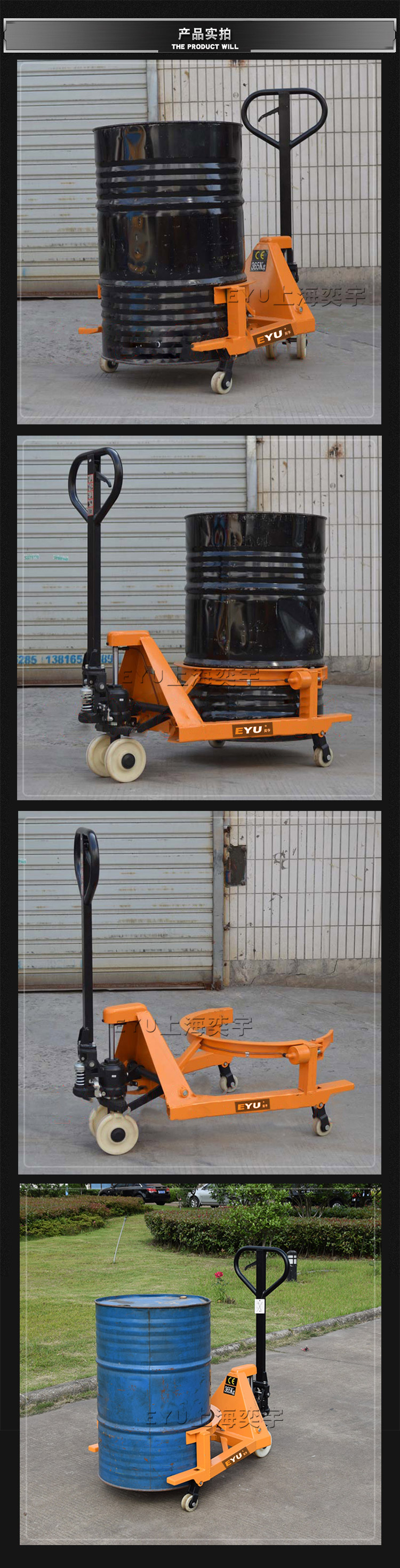 手動(dòng)液壓抱式鐵桶搬運(yùn)車