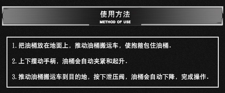 手動(dòng)液壓抱式鐵桶搬運(yùn)車