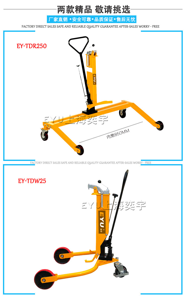 輕便型手推液壓搬運油桶車
