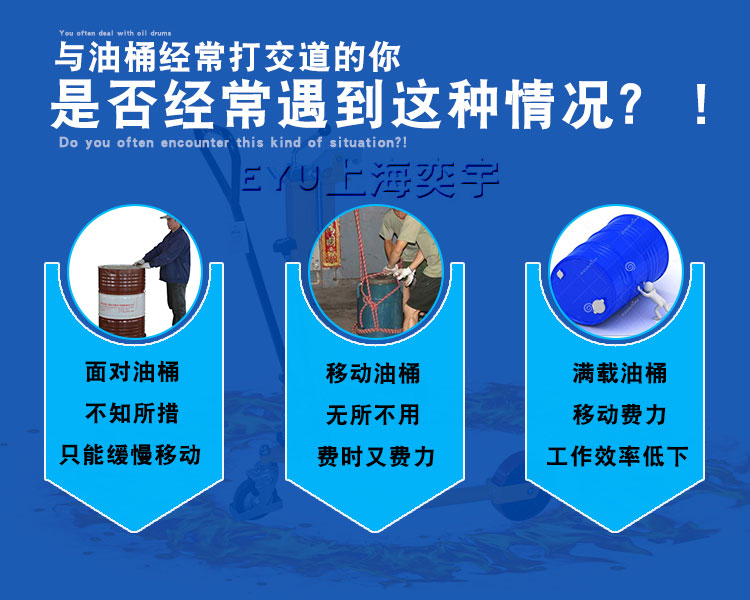 輕便型手推液壓搬運油桶車