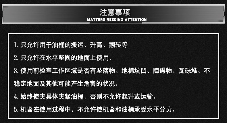 手動(dòng)液壓抱式鐵桶搬運(yùn)車