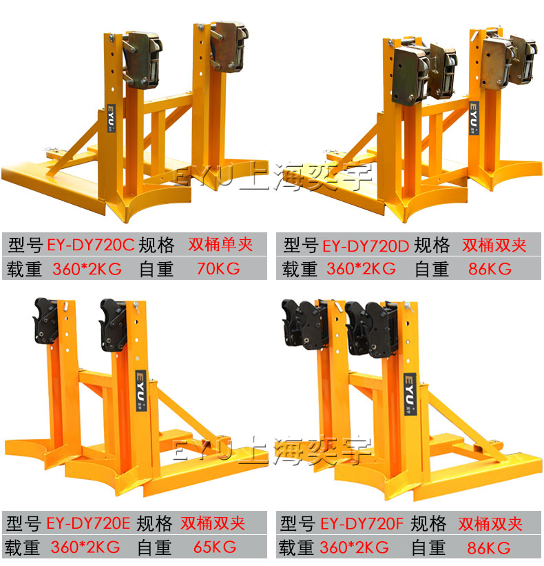 黑鷹嘴輕型門(mén)架式叉車(chē)油桶夾