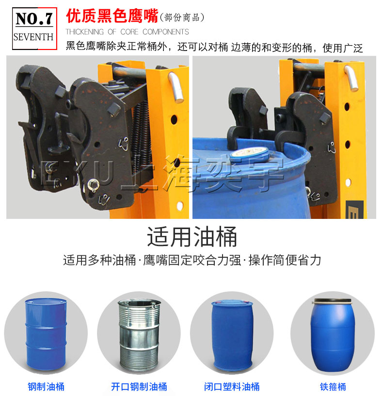 黑鷹嘴輕型門(mén)架式叉車(chē)油桶夾