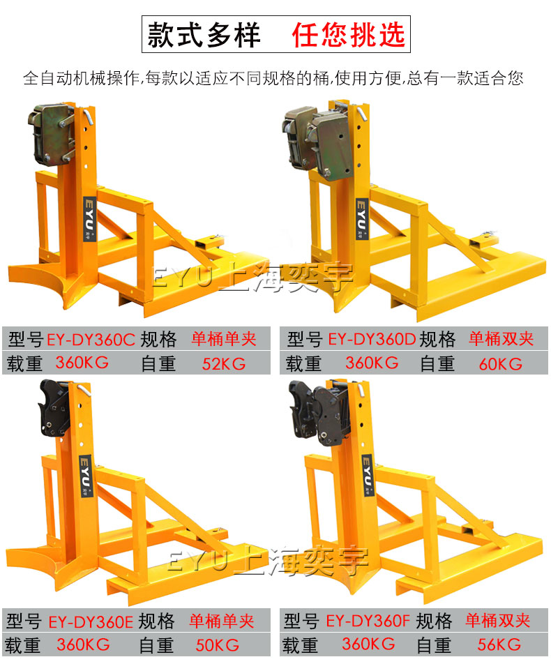 黑鷹嘴輕型門(mén)架式叉車(chē)油桶夾