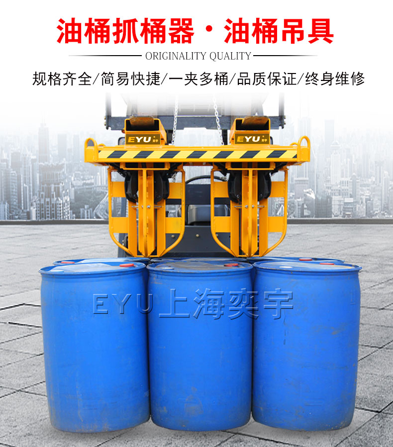 叉車行車兩用油桶起吊夾