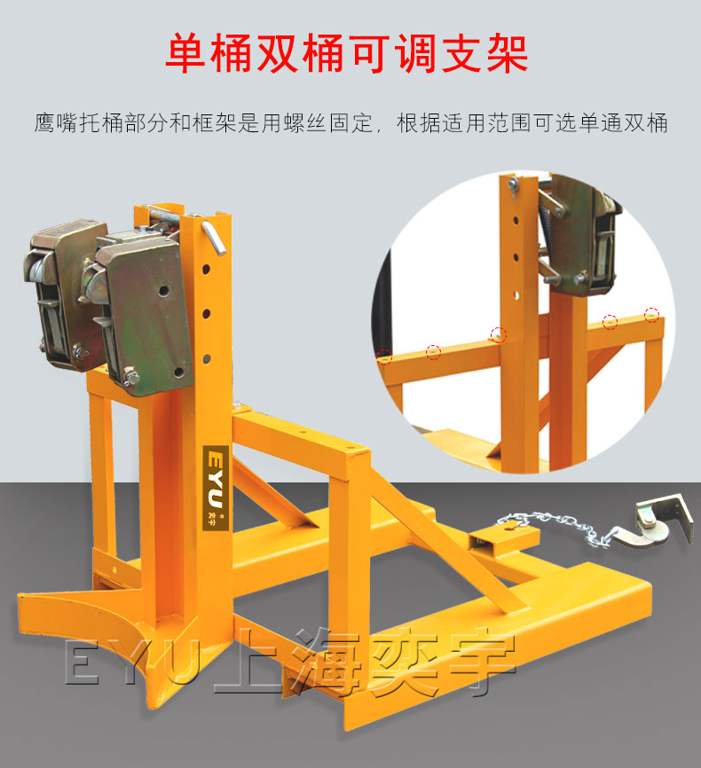 黑鷹嘴輕型門(mén)架式叉車(chē)油桶夾