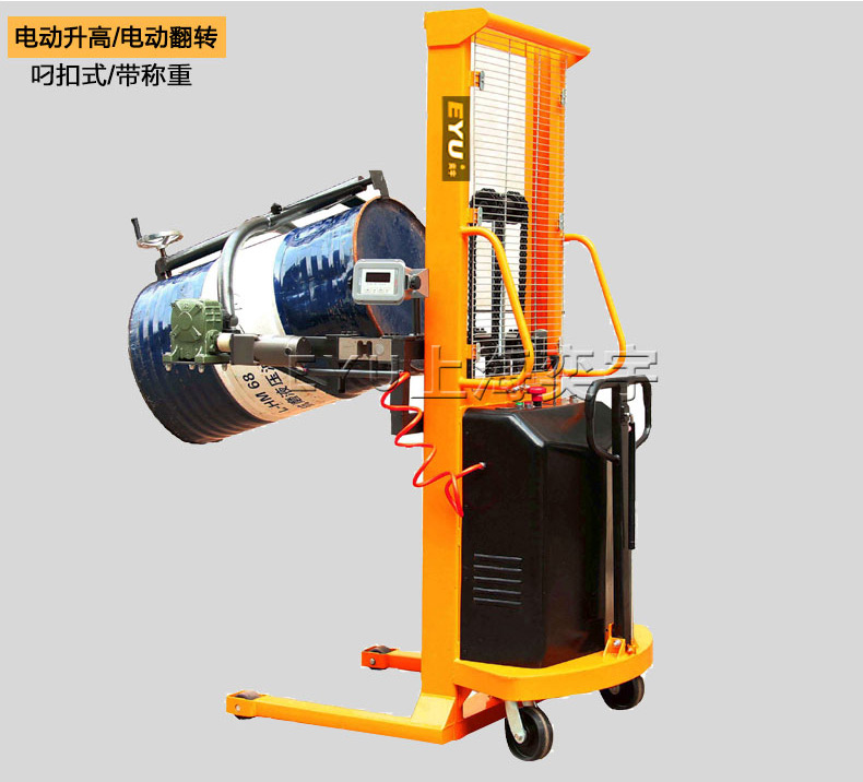 電動(dòng)油桶翻轉(zhuǎn)倒桶秤