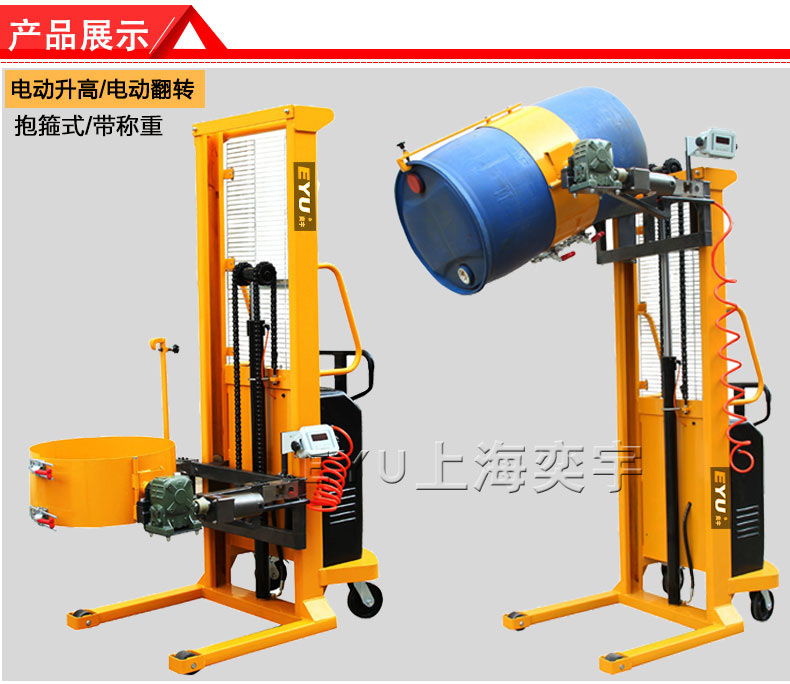 電動(dòng)油桶翻轉(zhuǎn)倒桶秤