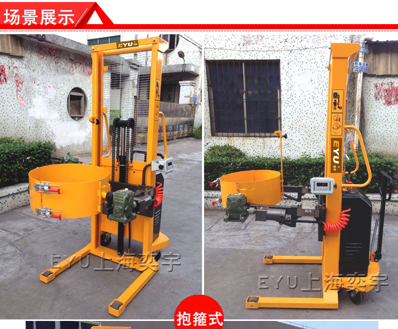 電動(dòng)油桶翻轉(zhuǎn)倒桶秤