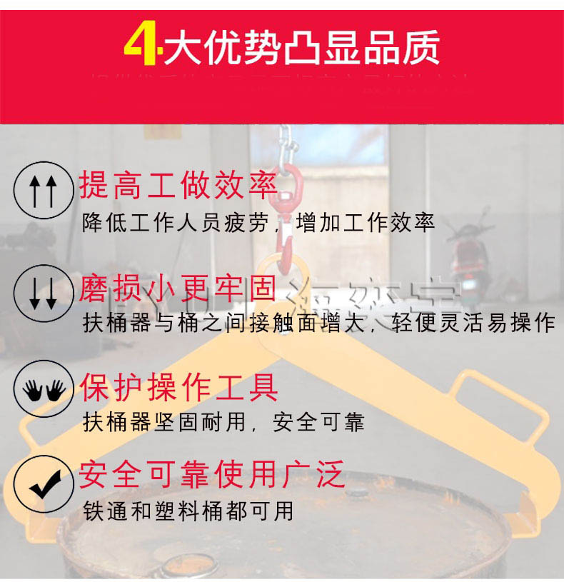 簡(jiǎn)易油桶吊夾