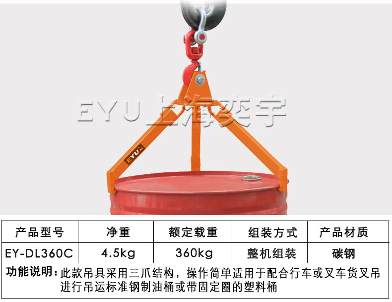 油桶吊夾