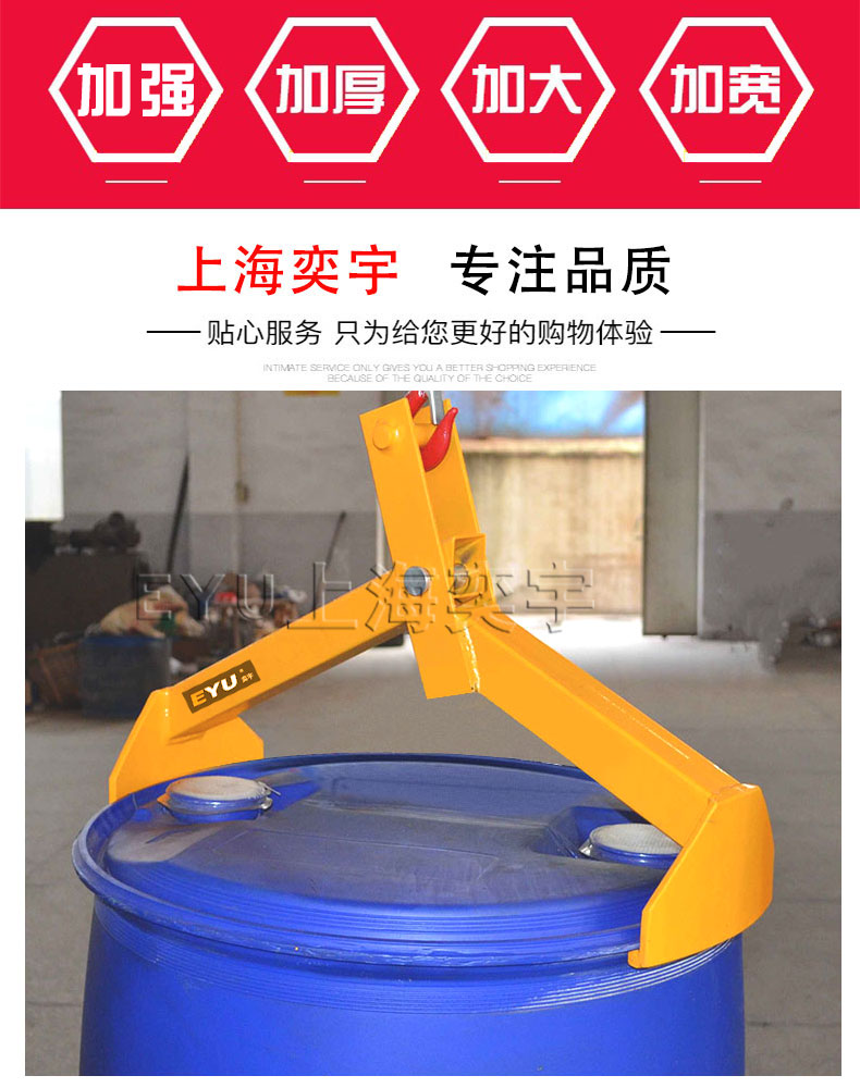 簡(jiǎn)易油桶吊夾