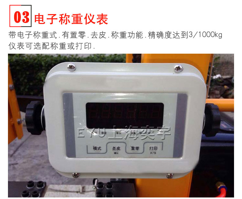 電動(dòng)油桶翻轉(zhuǎn)倒桶秤