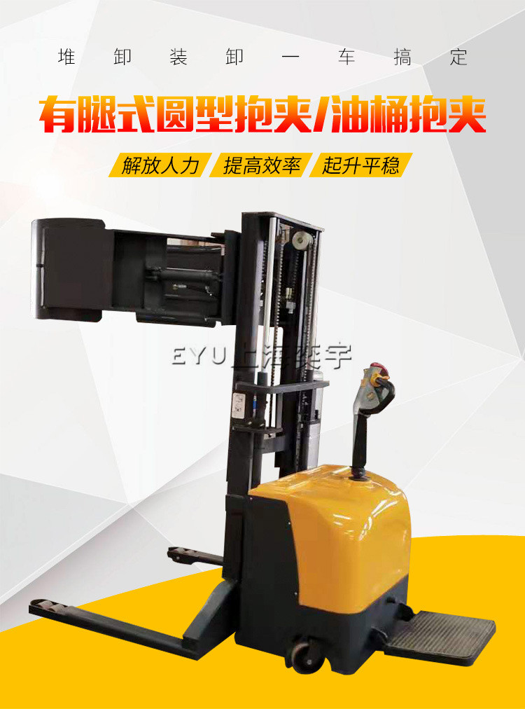 寬支腿全電動紙卷夾抱機