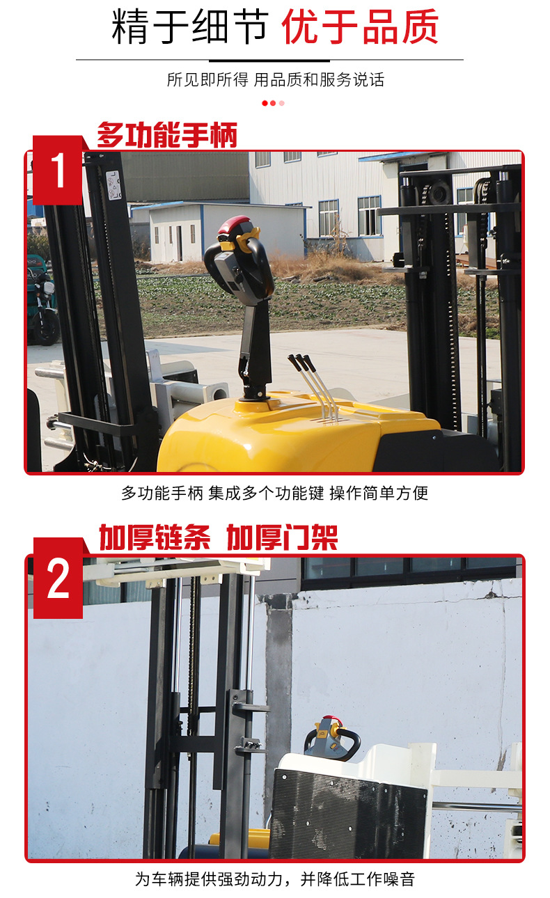 平衡重電動軟包夾堆高車