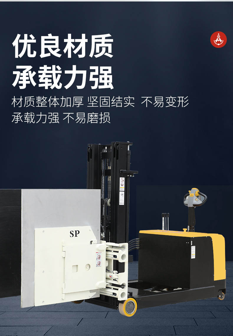 平衡重式包裝紙箱夾抱車 平衡重式包裝紙箱夾抱車