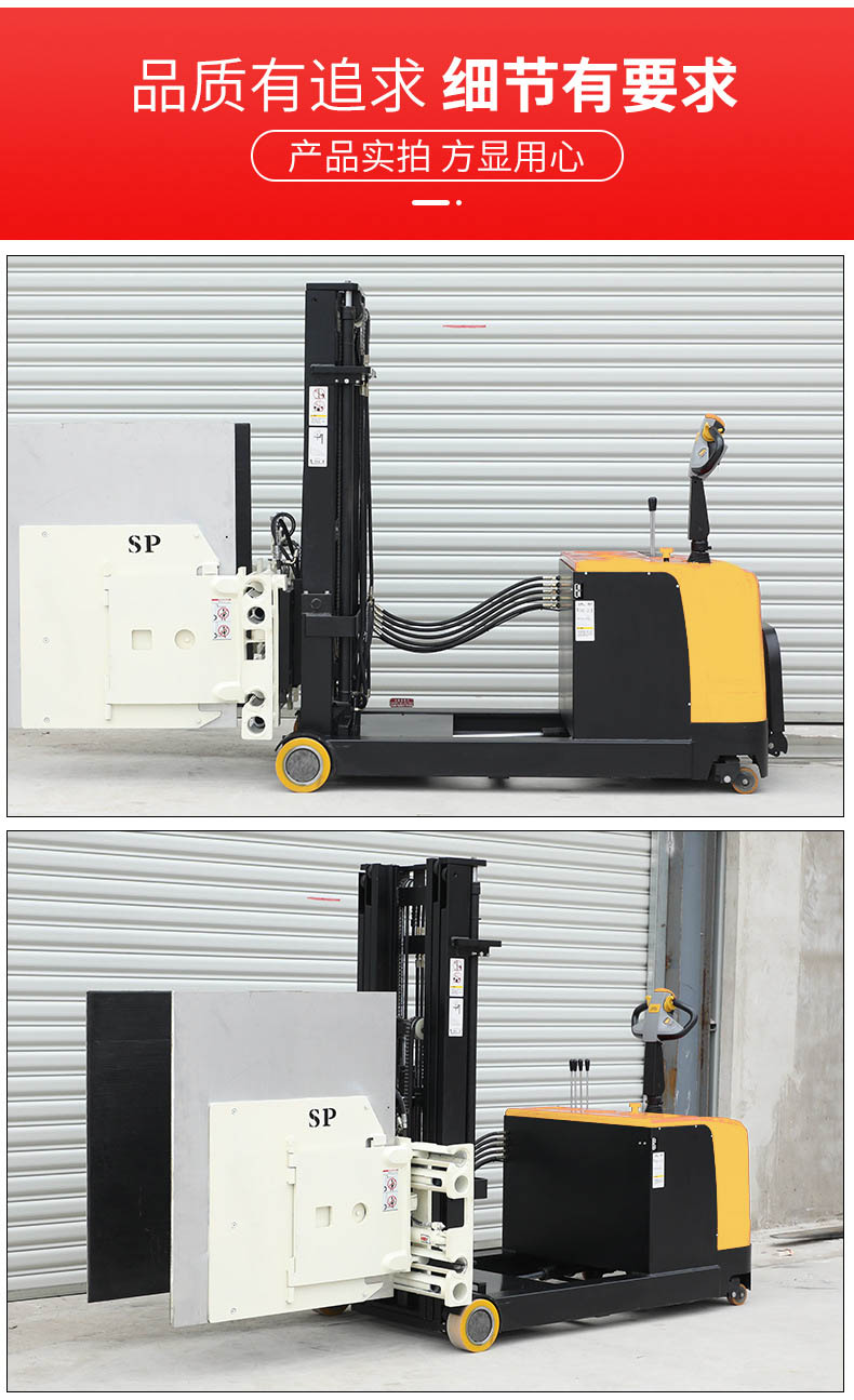 平衡重式包裝紙箱夾抱車 平衡重式包裝紙箱夾抱車