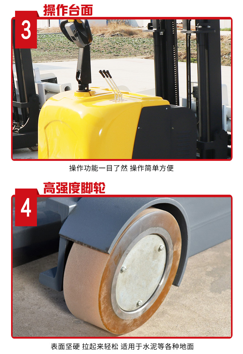 平衡重電動軟包夾堆高車